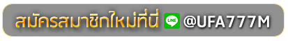 ABA slot 888 สมัครเล่นเว็บพนันยูฟ่าออนไลน์