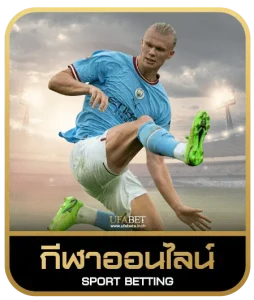 ABA slot 888 เดิมพันกีฬา