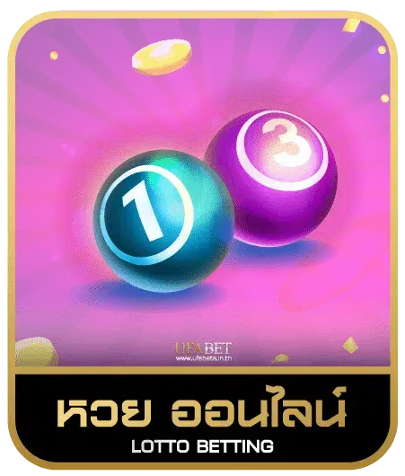 ABA slot 888 หวยออนไลน์